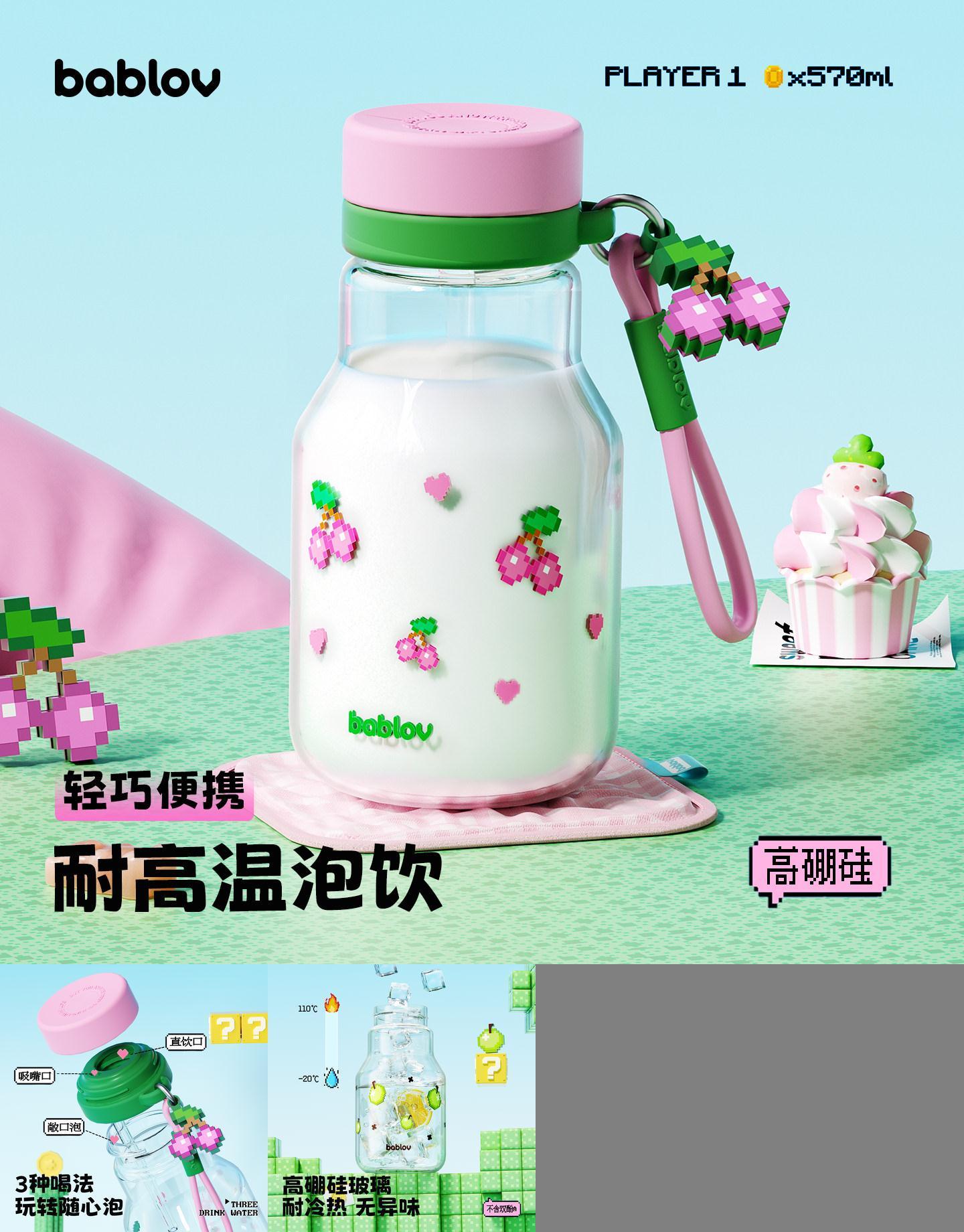 bablov玻璃吸管水杯女生夏季新款