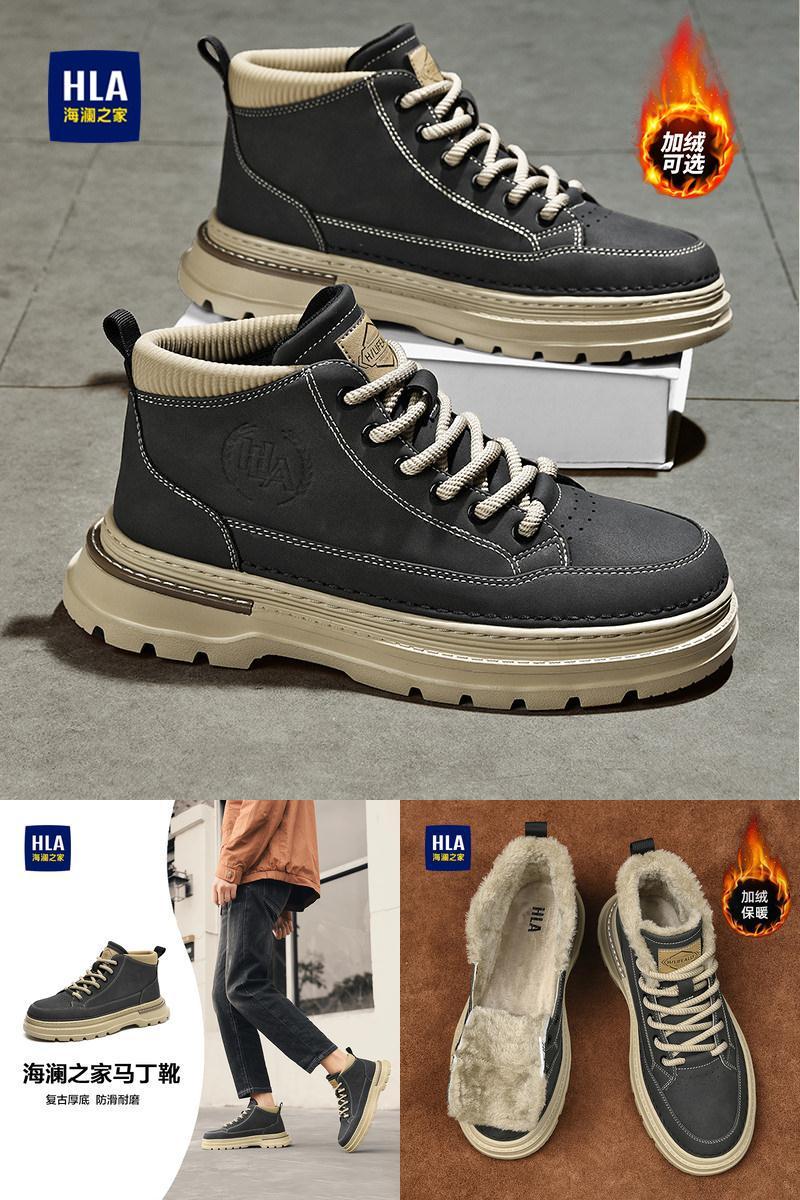 HLA/海澜之家官方正品男鞋工装靴