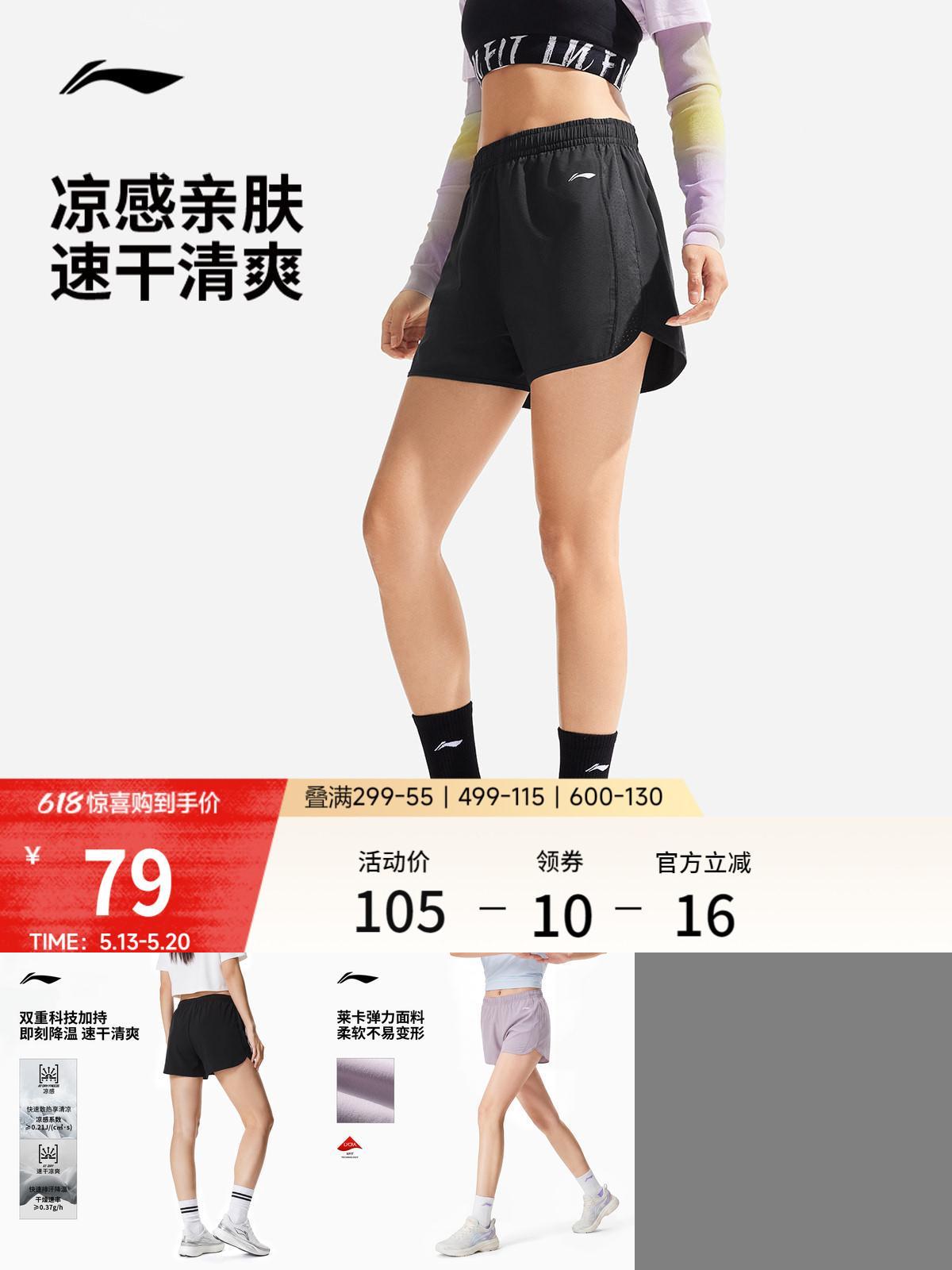 李宁女速干透气跑步外穿运动短裤