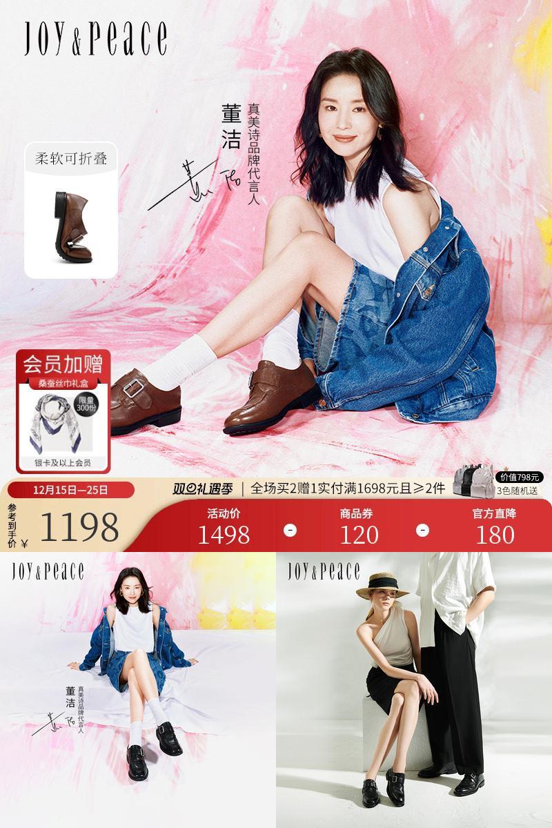 真美诗自由之歌水洗牛皮乐福鞋