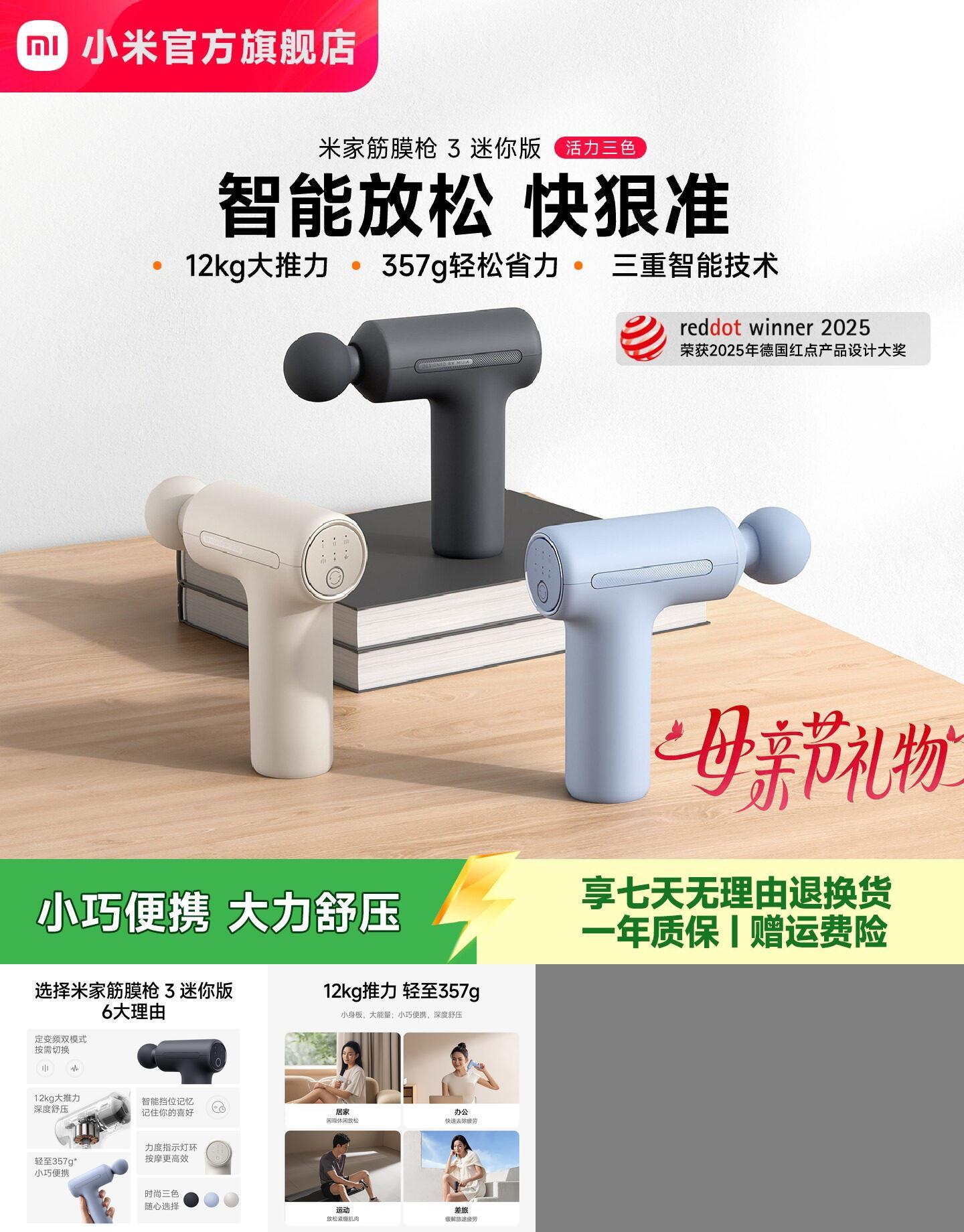 小米官旗米家筋膜枪3迷你版肌肉放松按摩器智能按摩枪颈膜枪礼物