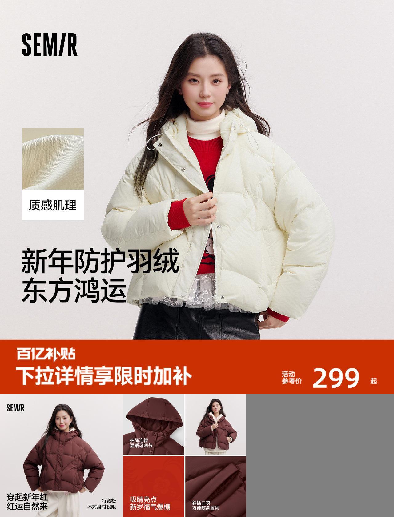 森马90绒子三防oversize羽绒服女