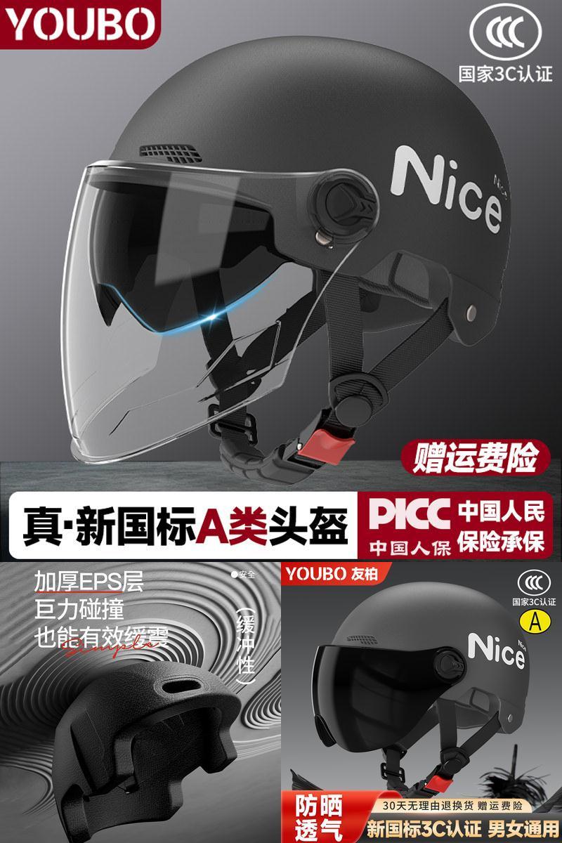 【男女适用】新国标3C头盔