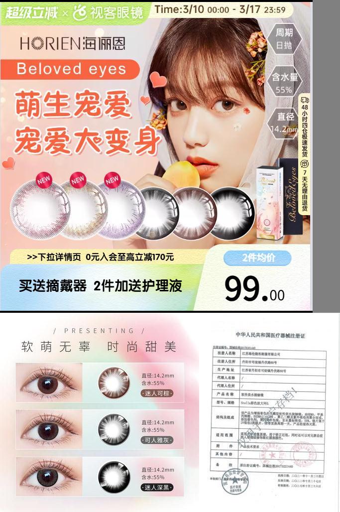 海俪恩萌生宠爱美瞳女日抛30片装大小直径隐形近视眼镜