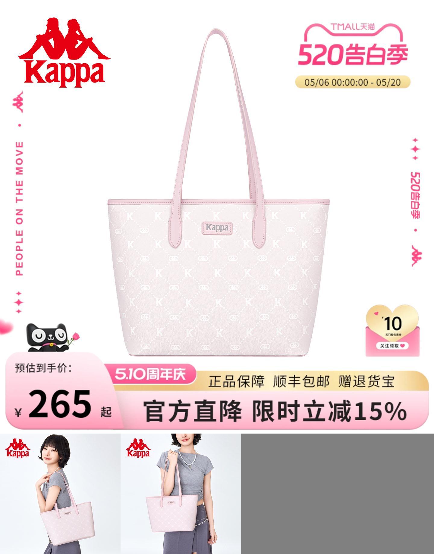 Kappa卡帕托特包新款正品