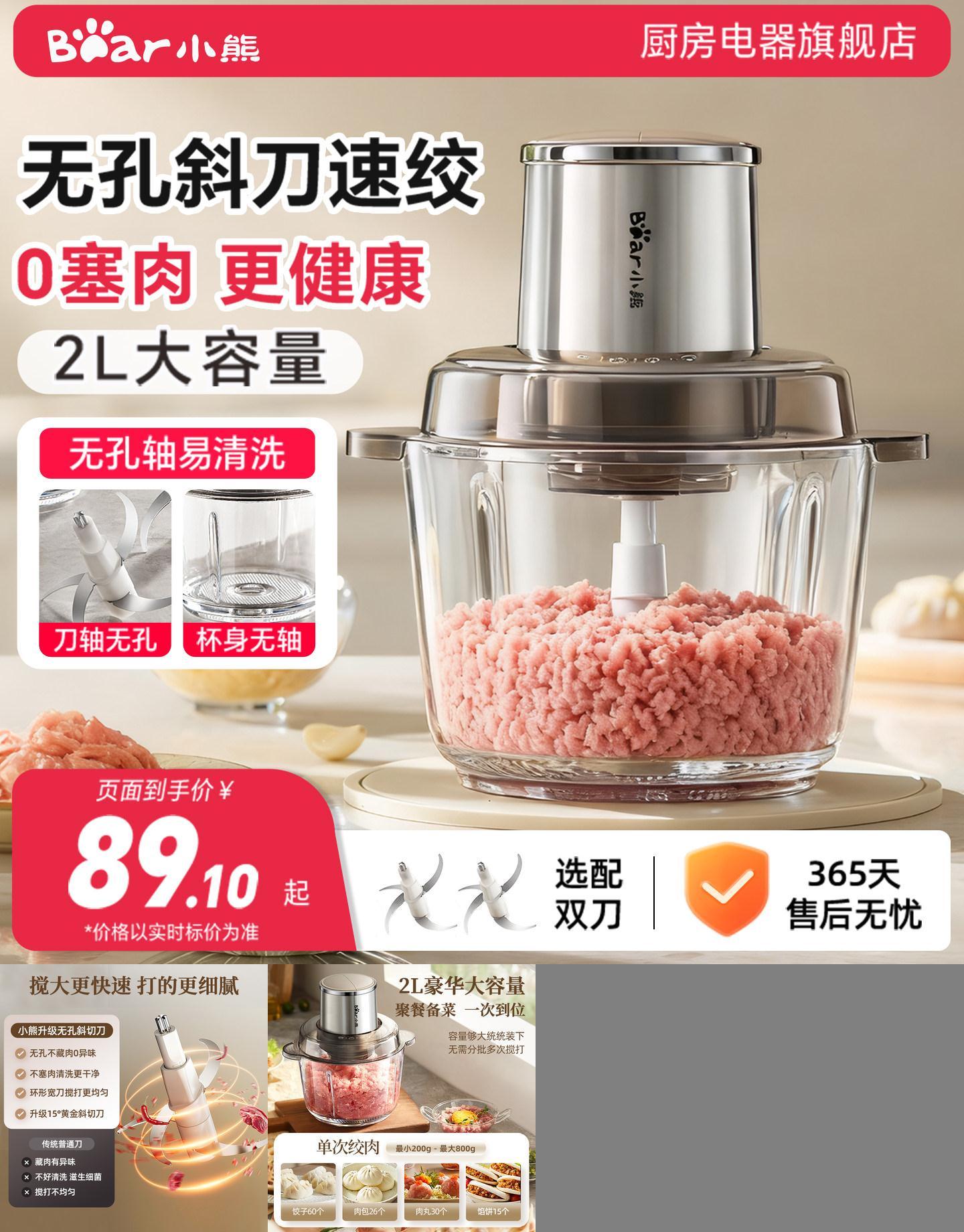 小熊新款家用绞肉机2025年新款