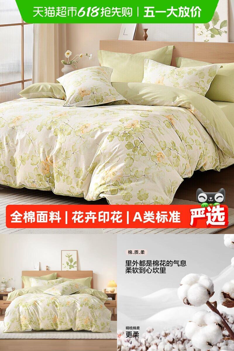 水星家纺100%纯棉AB双版套件