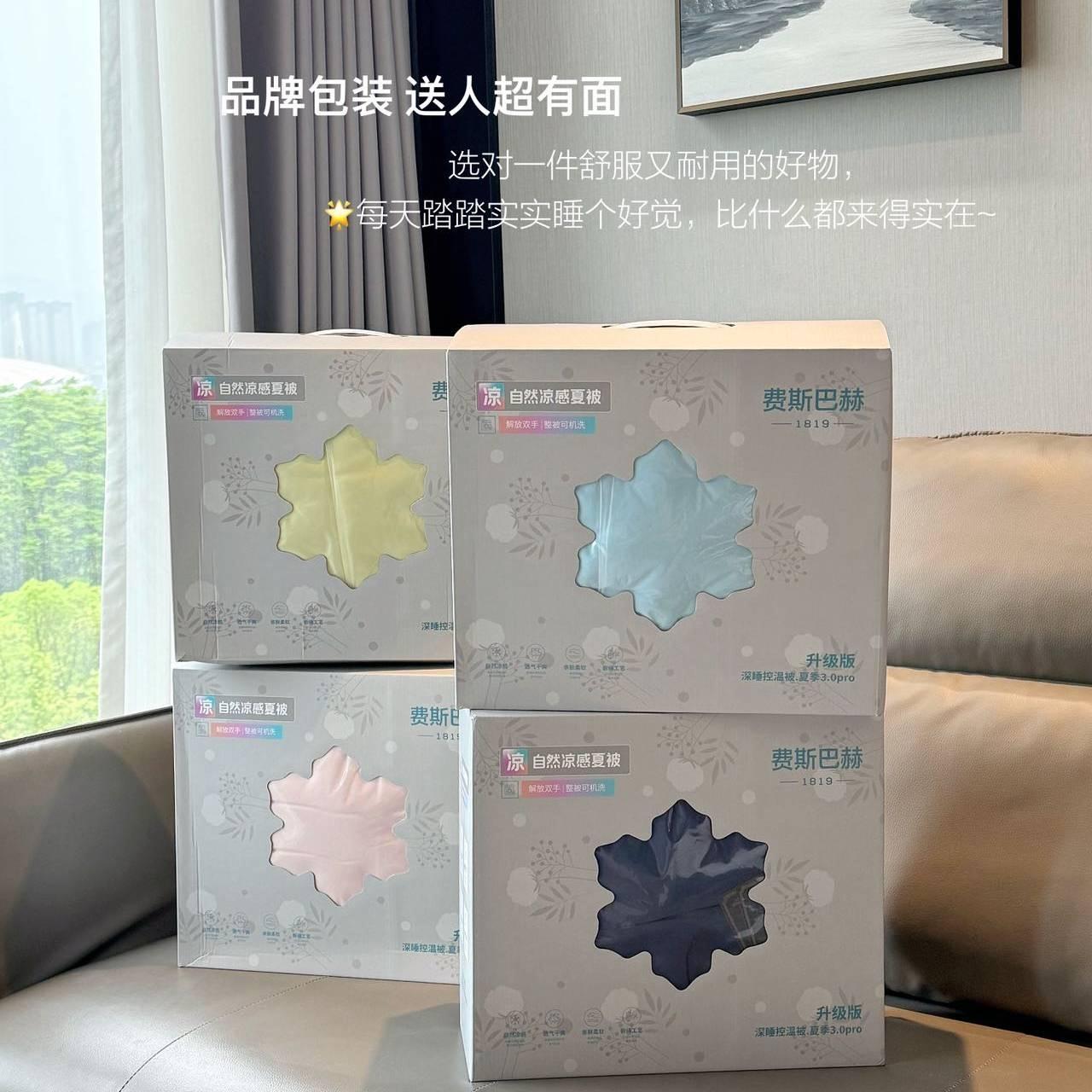 K2026新款深睡控温夏被Pro3.0升级大豆抗菌夏被锦氨凉感被子1