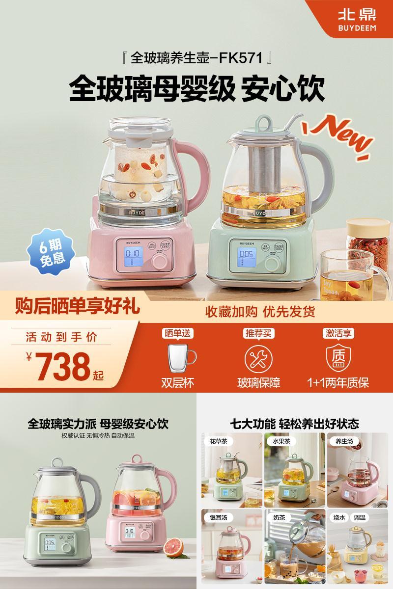 北鼎全玻璃养生壶FK571