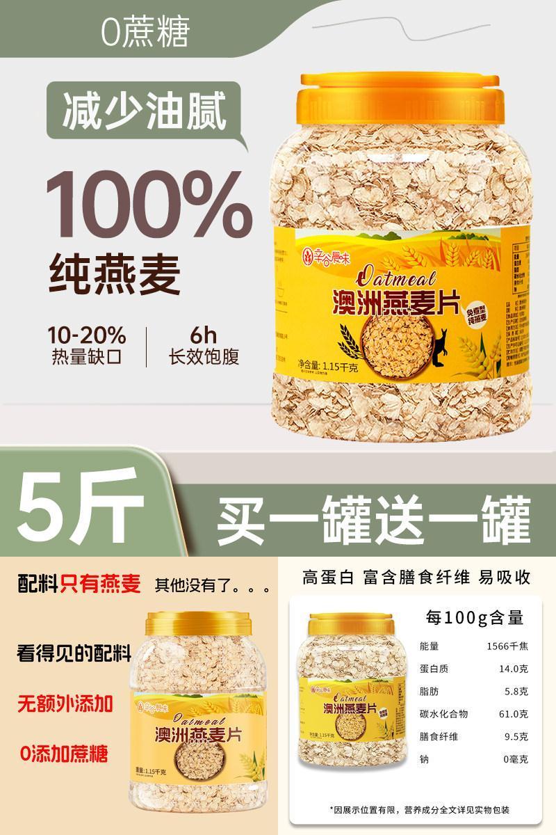 5斤2罐纯麦片即食速食无糖精