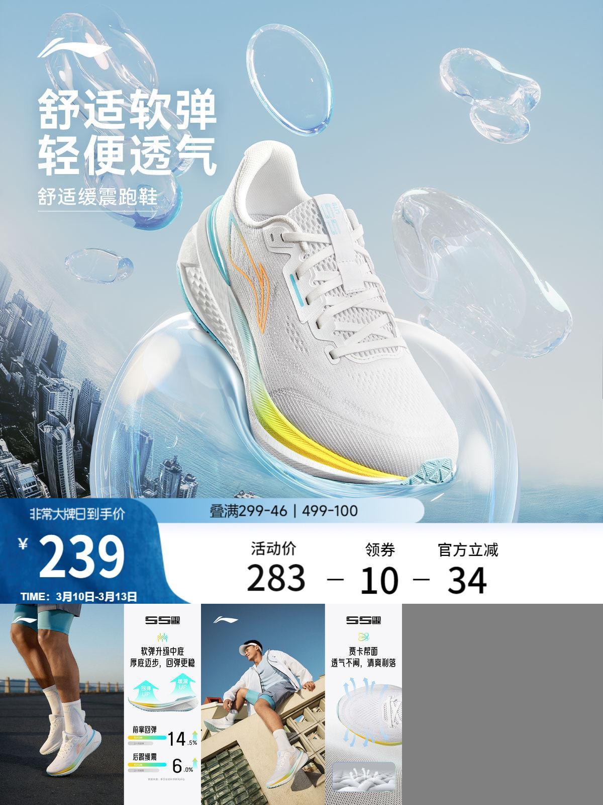 李宁吾跃3.0透气减震跑步鞋
