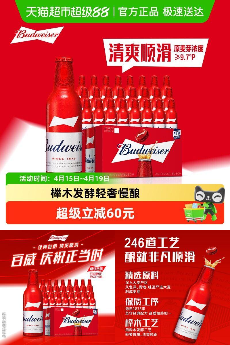 百威经典拉格啤酒清爽顺滑