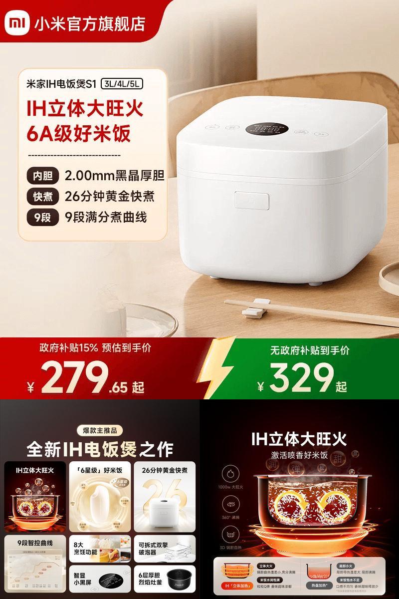 【米家饭煲十周年】小米官旗IH电饭煲3L4L多功能家用煮饭锅电饭锅