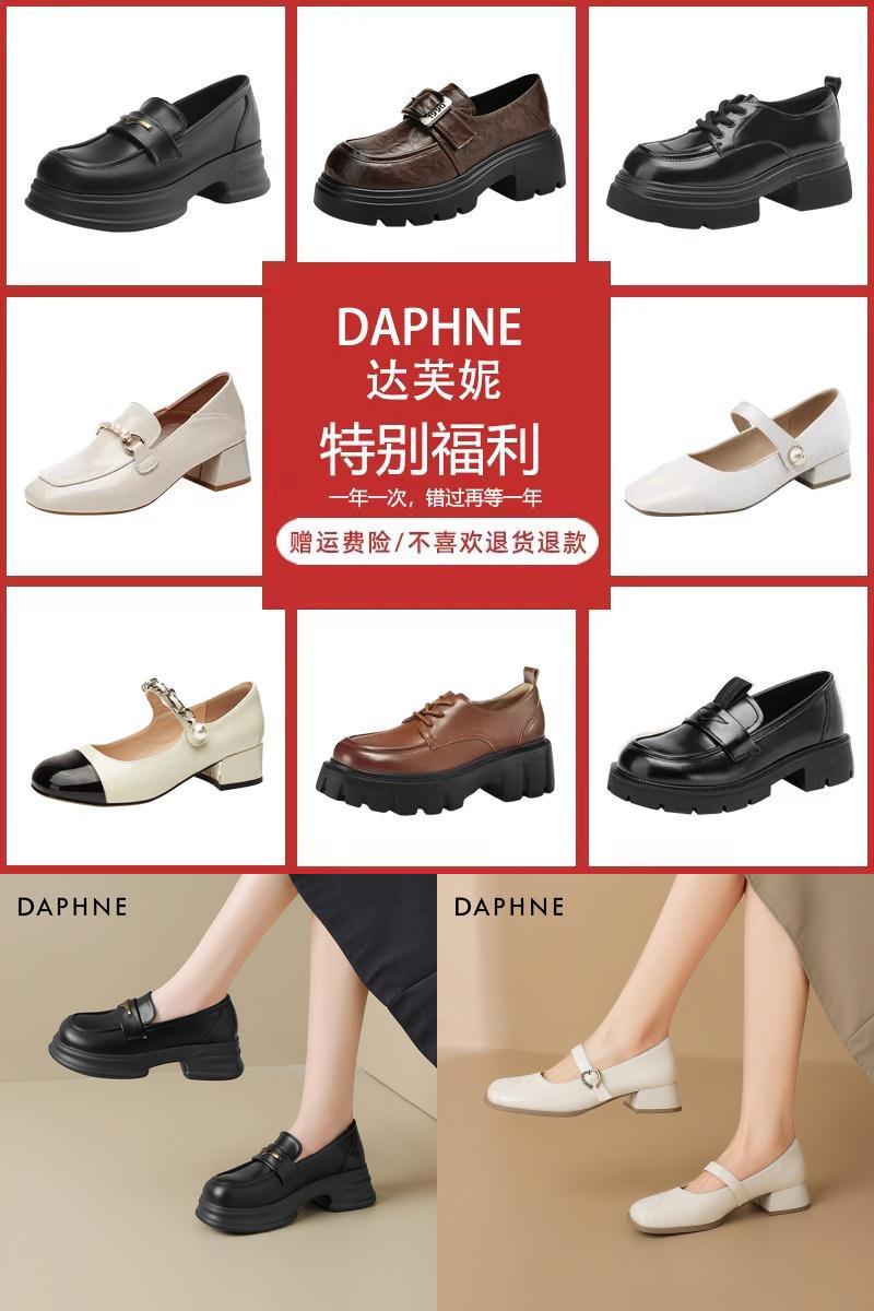 达芙妮时尚百搭春秋单鞋