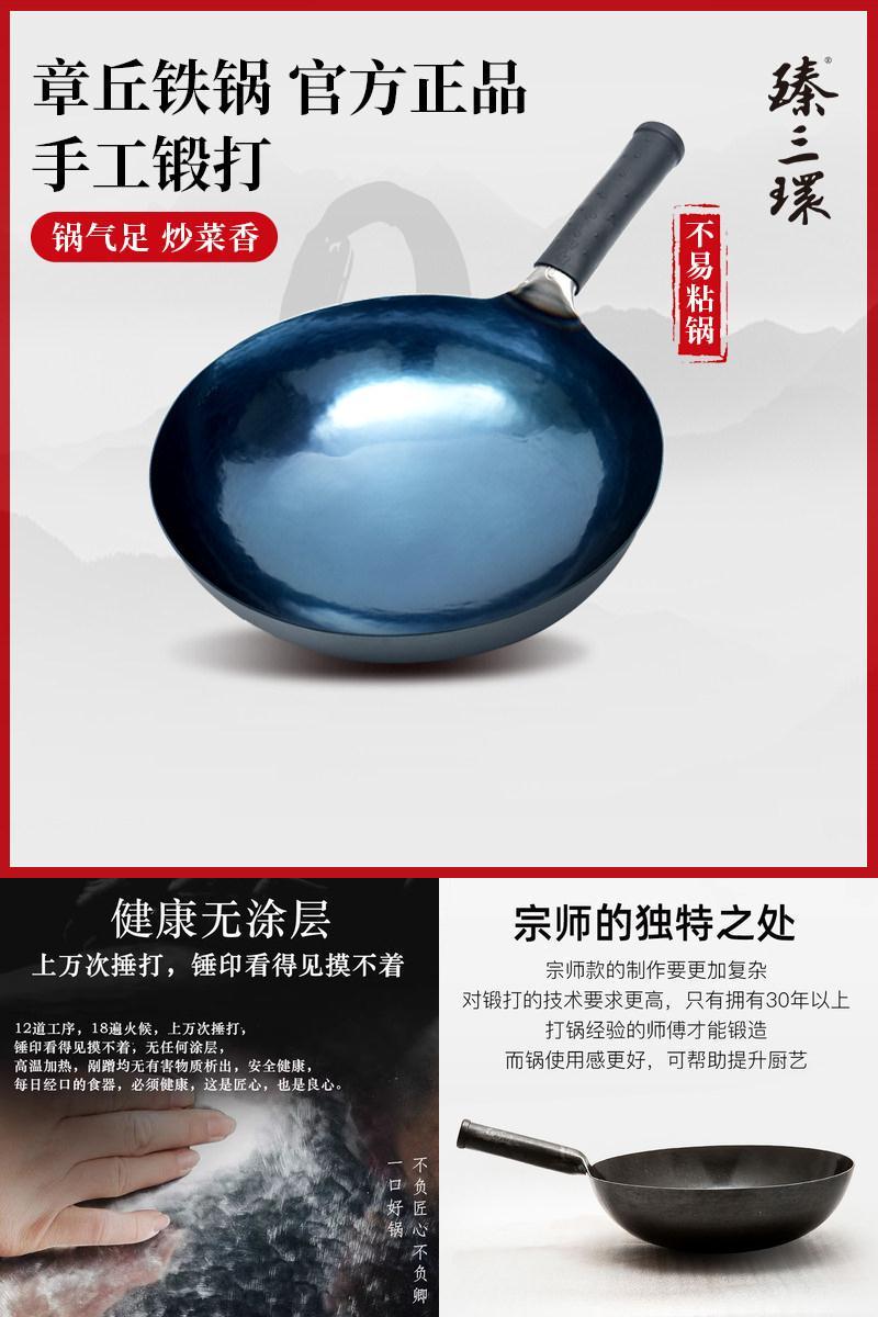 章丘铁锅健康无涂层手工锻打