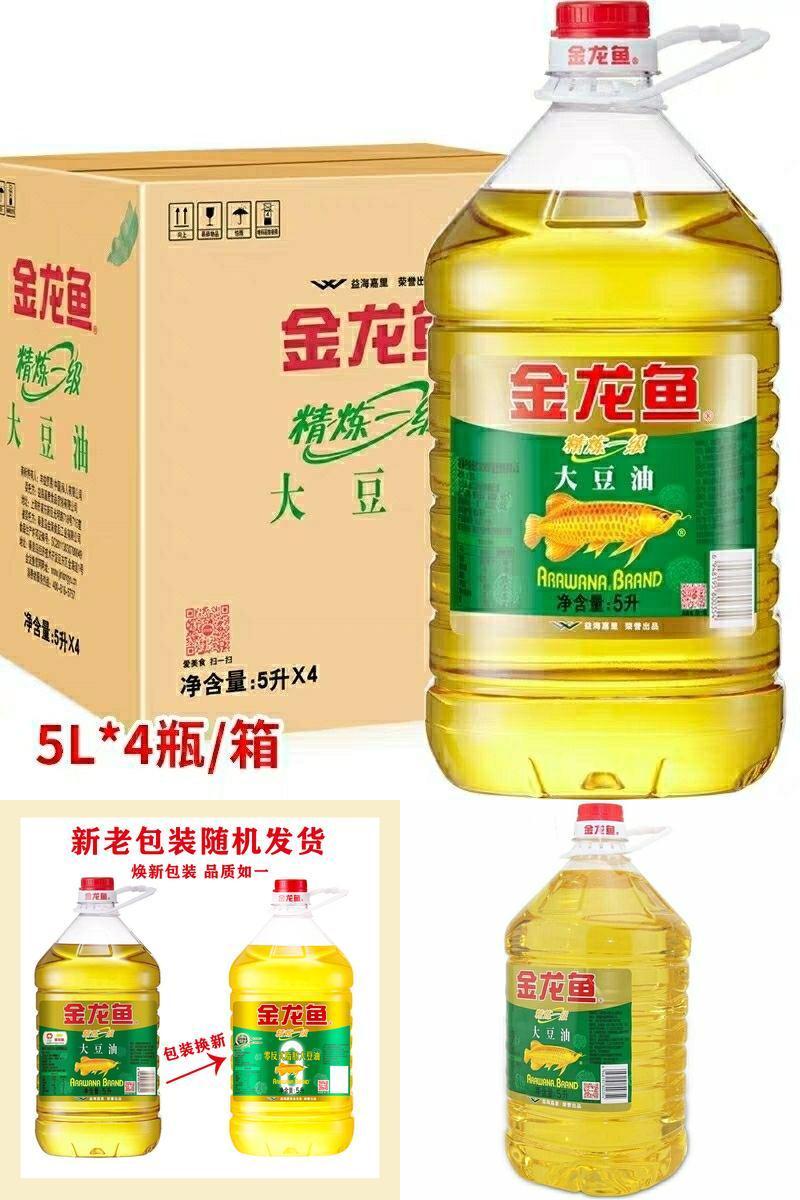 新日期金龙鱼精炼一级大豆油5L ×4桶发货精选食用油