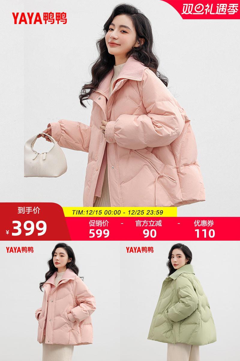 鸭鸭女士短款羽绒服时尚翻领外套