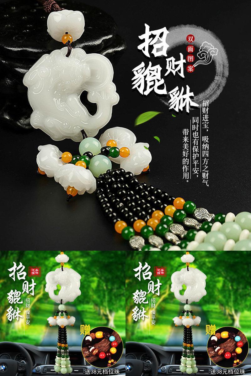 【销量第1】玉石款保平安车挂饰