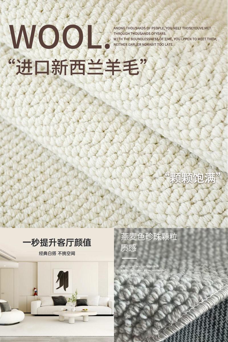 新西兰羊毛地毯客厅轻奢沙发茶几毯儿童房卧室满铺可定制加厚地毯