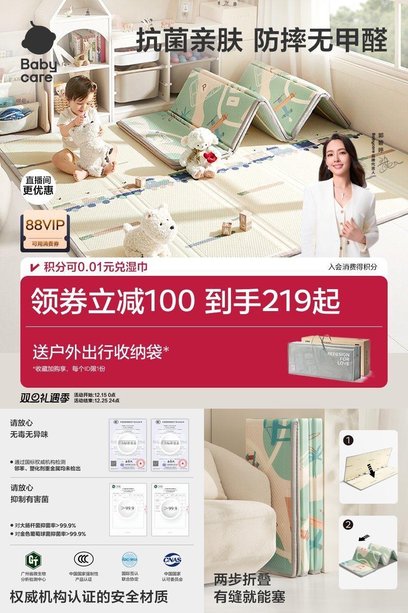 babycare抗菌可折叠爬爬垫家用