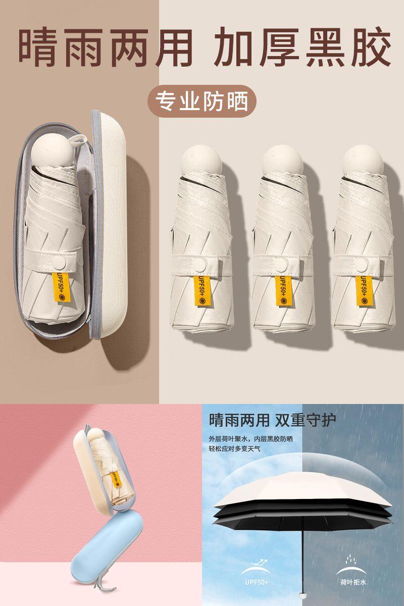 防晒指数UPF50+太阳伞防紫外线
