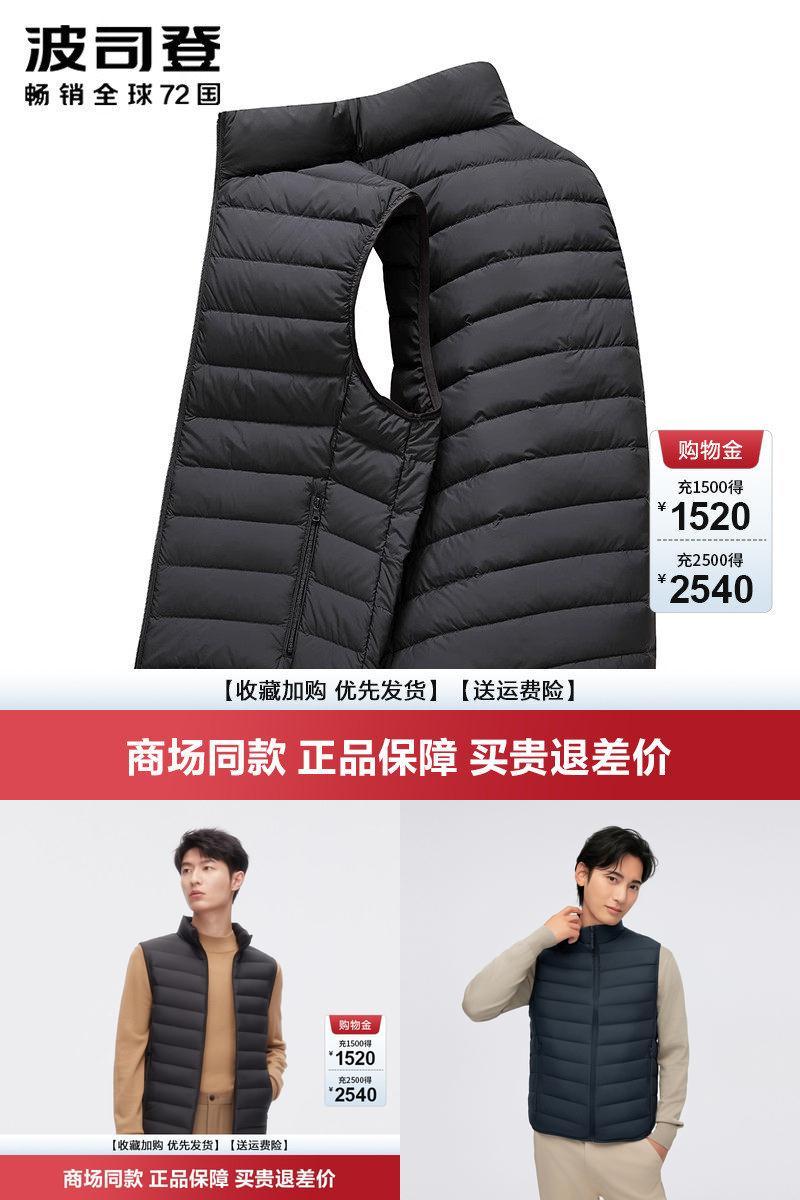 马甲立领纯色渐变百搭男士羽绒服