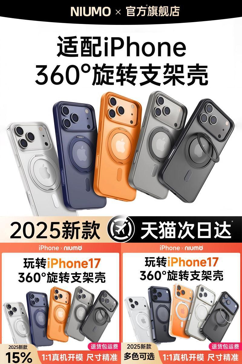 【官方支点手机壳】17现货秒发