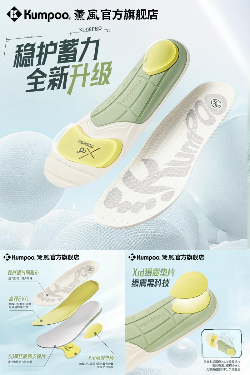 薰风羽毛球鞋垫抗扭运动鞋垫透气缓震鞋垫防滑吸能减震鞋垫熏风