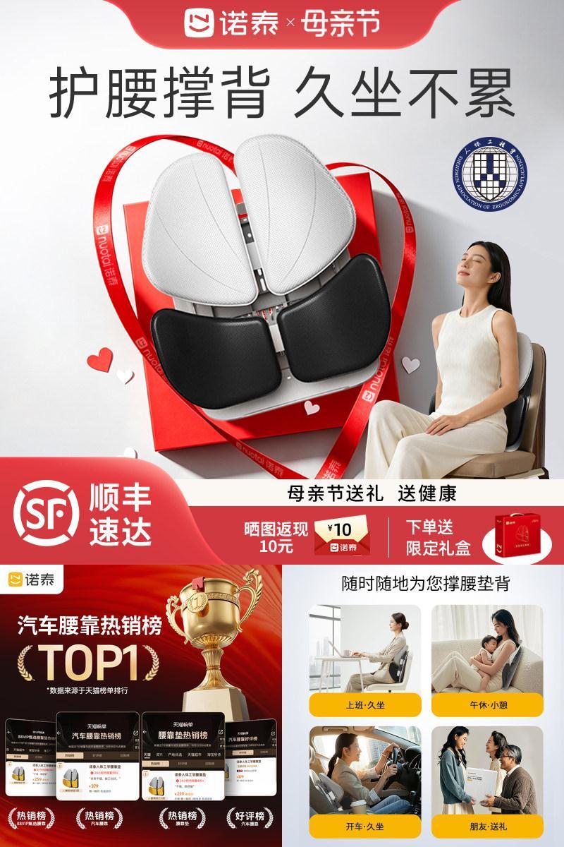久坐解压腰靠,送家人健康礼推荐~