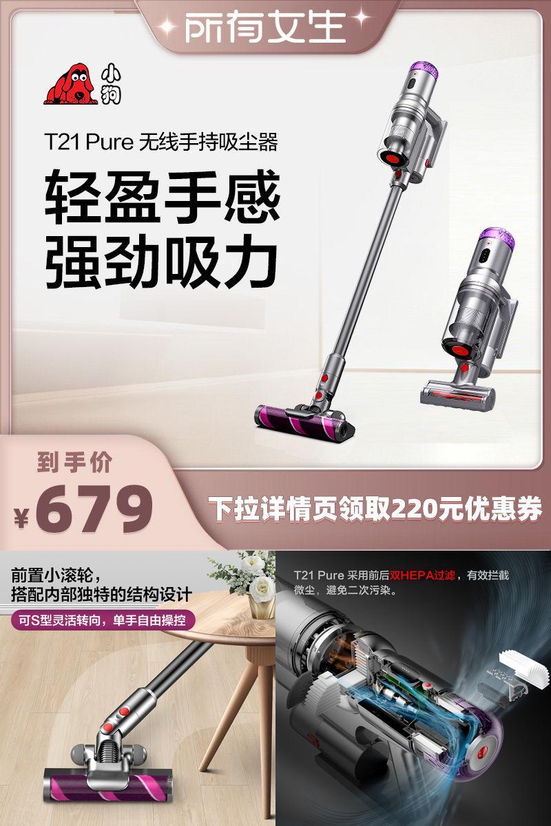 小狗无线吸尘器家用除螨大功率