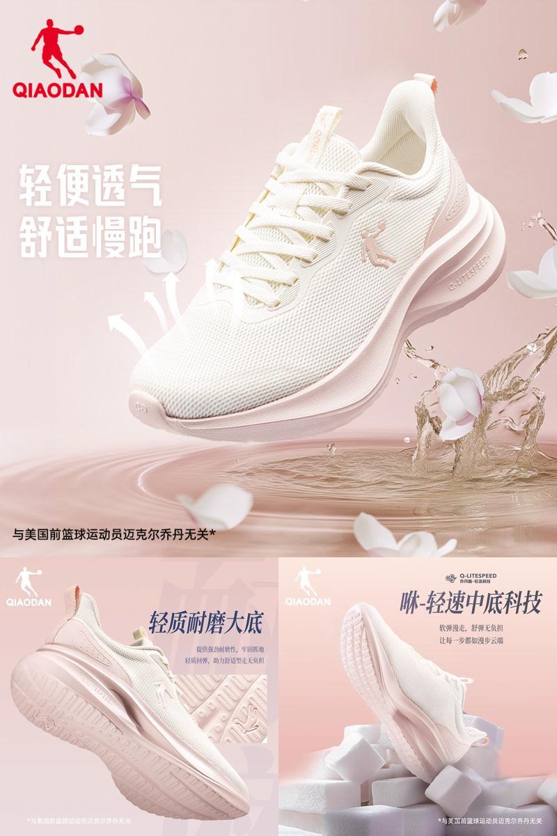 乔丹女鞋跑步鞋减震回弹网面轻便