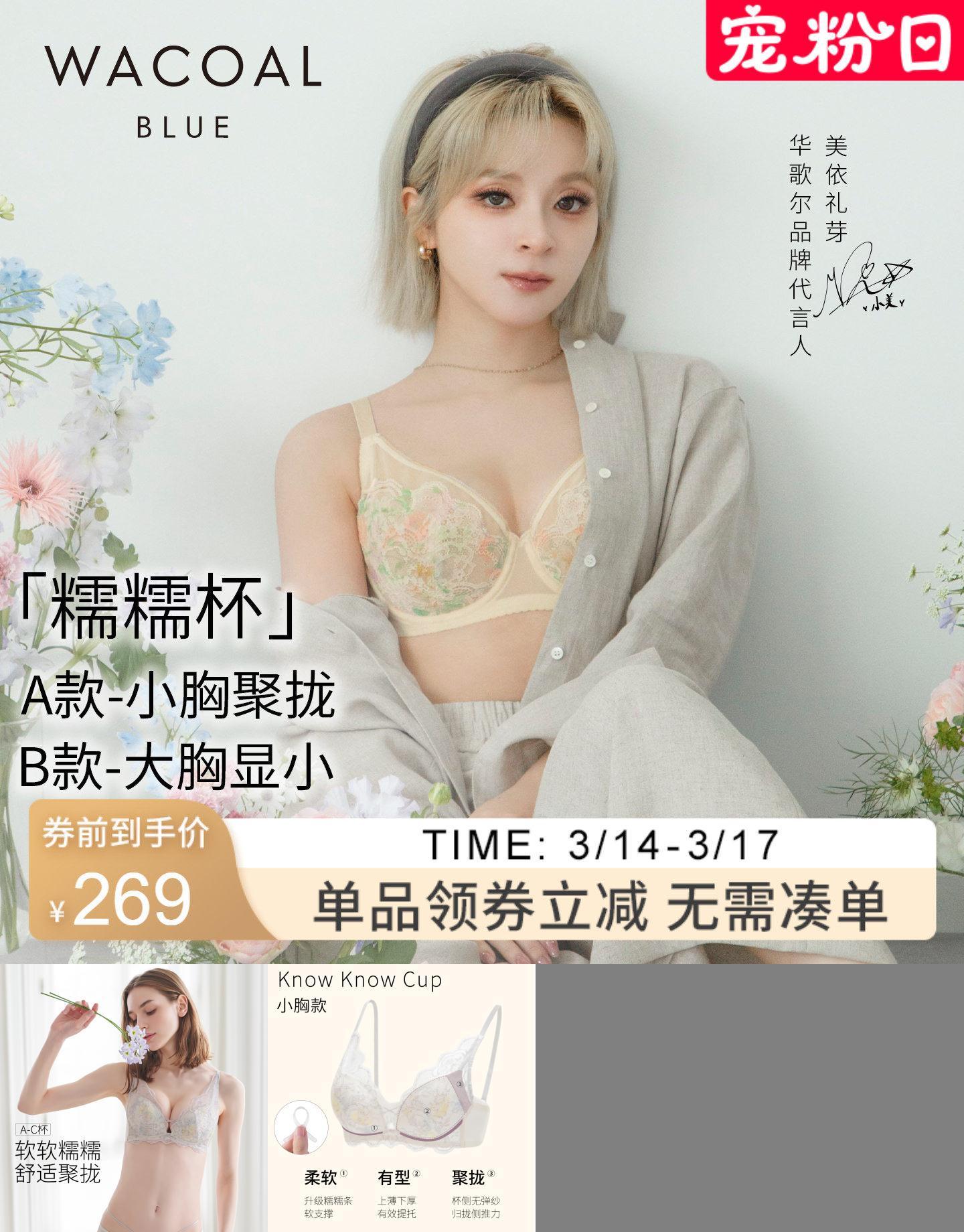 华歌尔超薄舒适软钢圈大胸文胸
