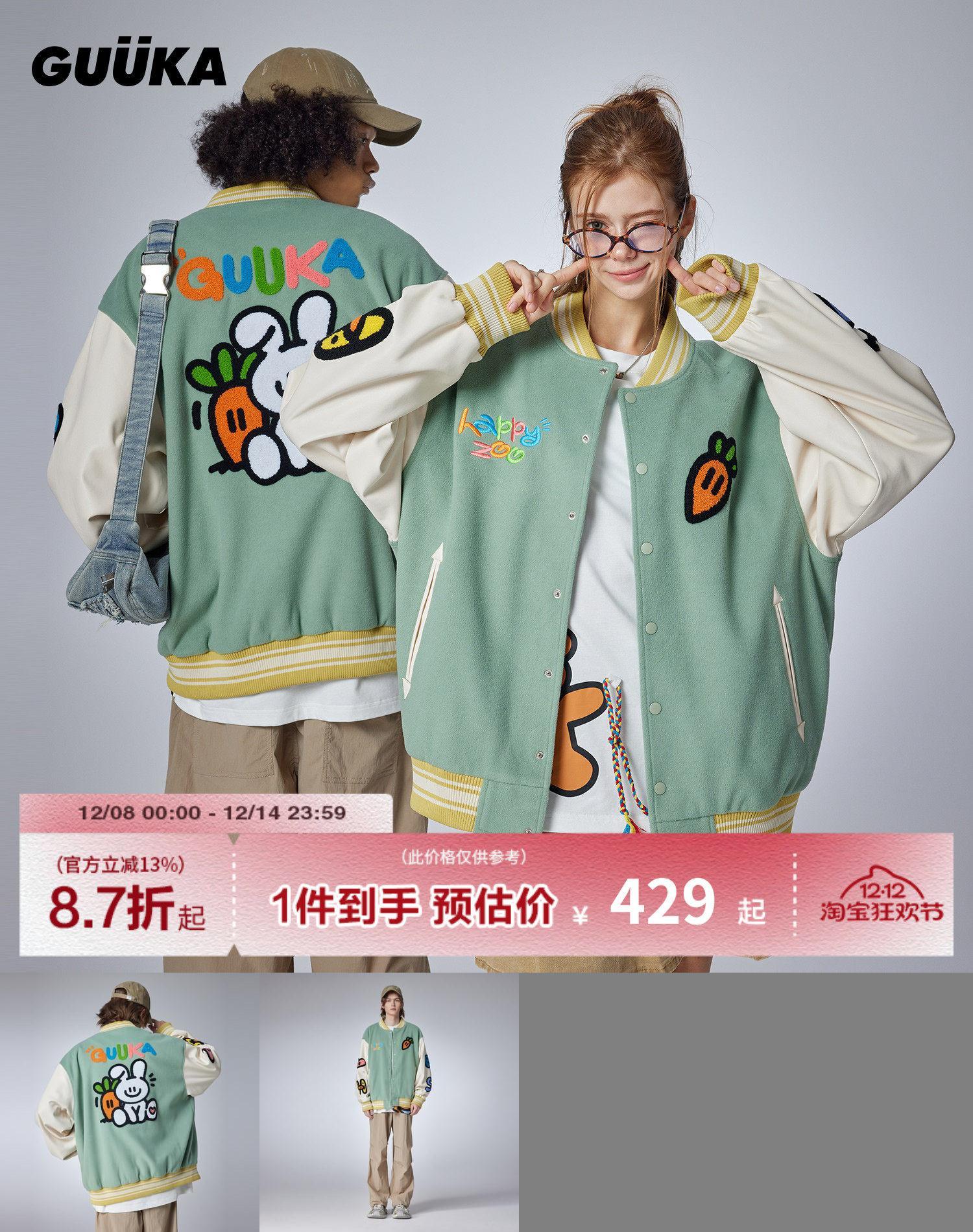 GUUKA秋季新款撞色拼接棒球服