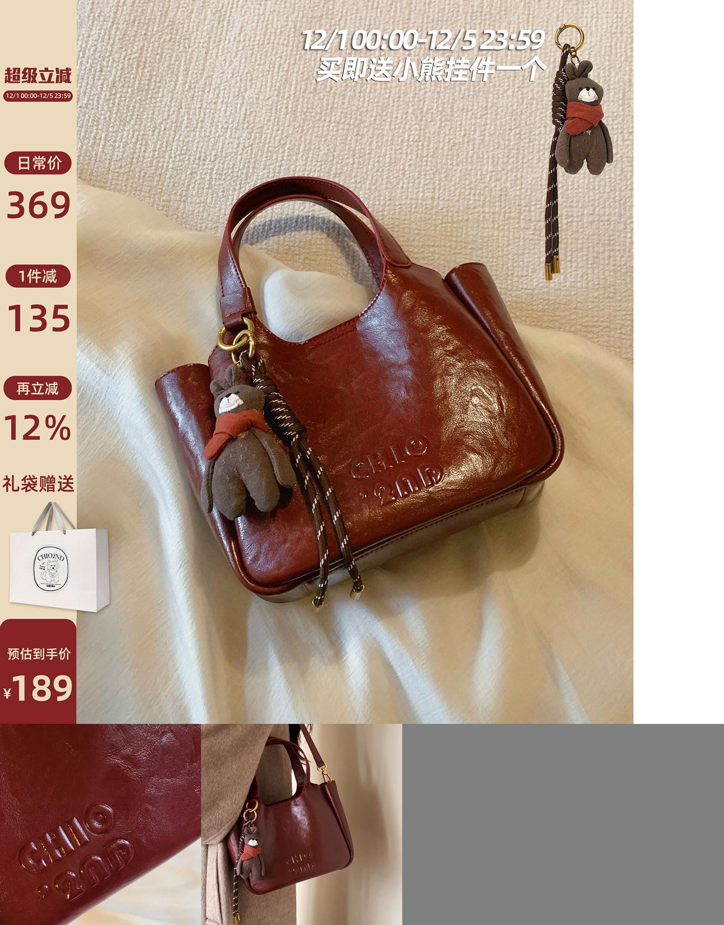 Chio2nd冬月童话真皮托特包