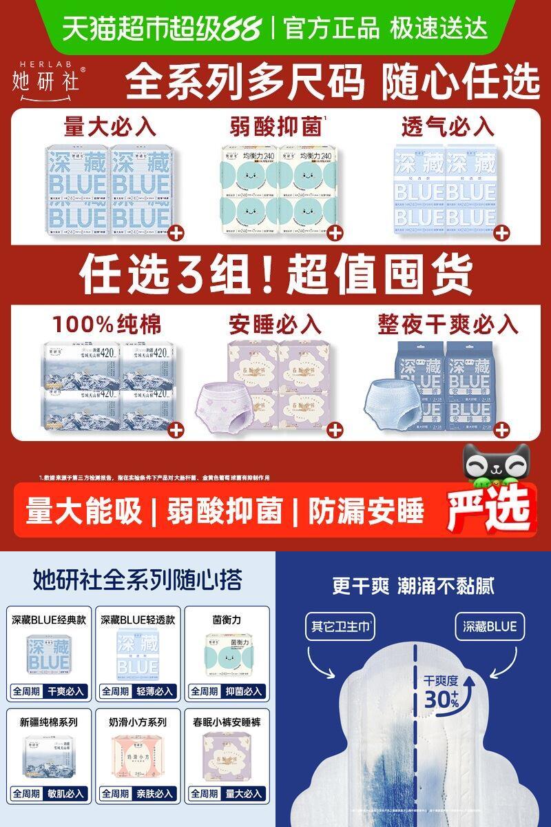 Herlab她研社安睡裤久坐防漏