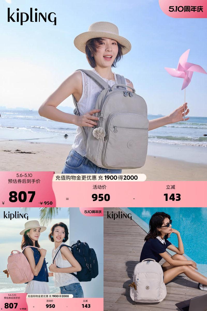 kipling大容量书包电脑双肩背包