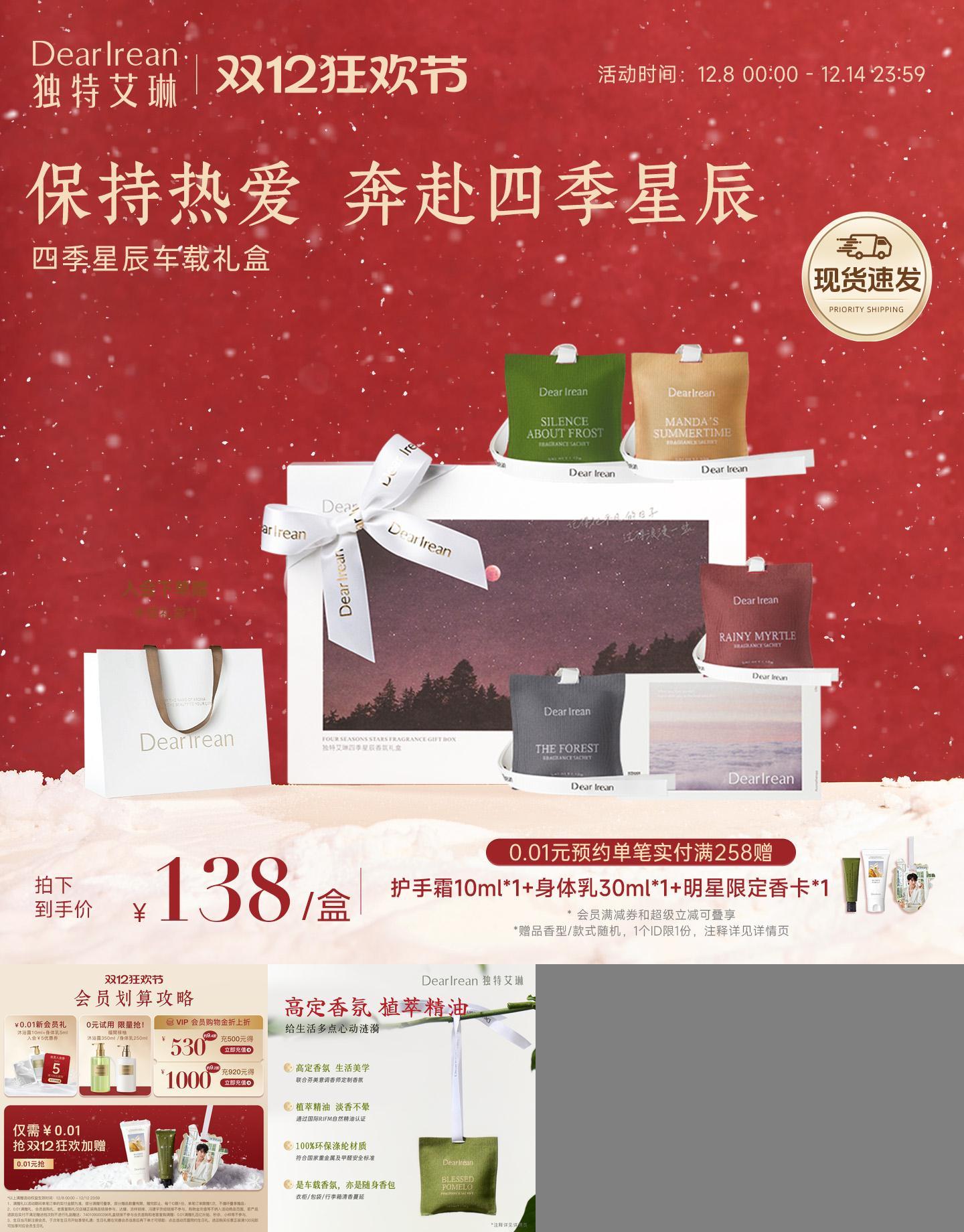 【圣诞礼物】独特艾琳车载香薰礼盒高定淡香氛汽车出风口香包男生