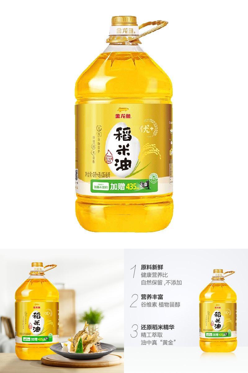 金龙鱼谷维素稻米油5.435L