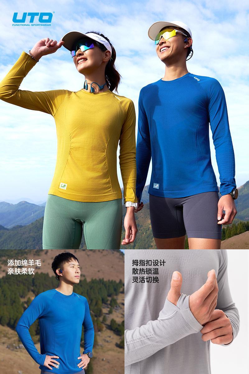 UTO美利奴羊毛速干长袖跑步排汗