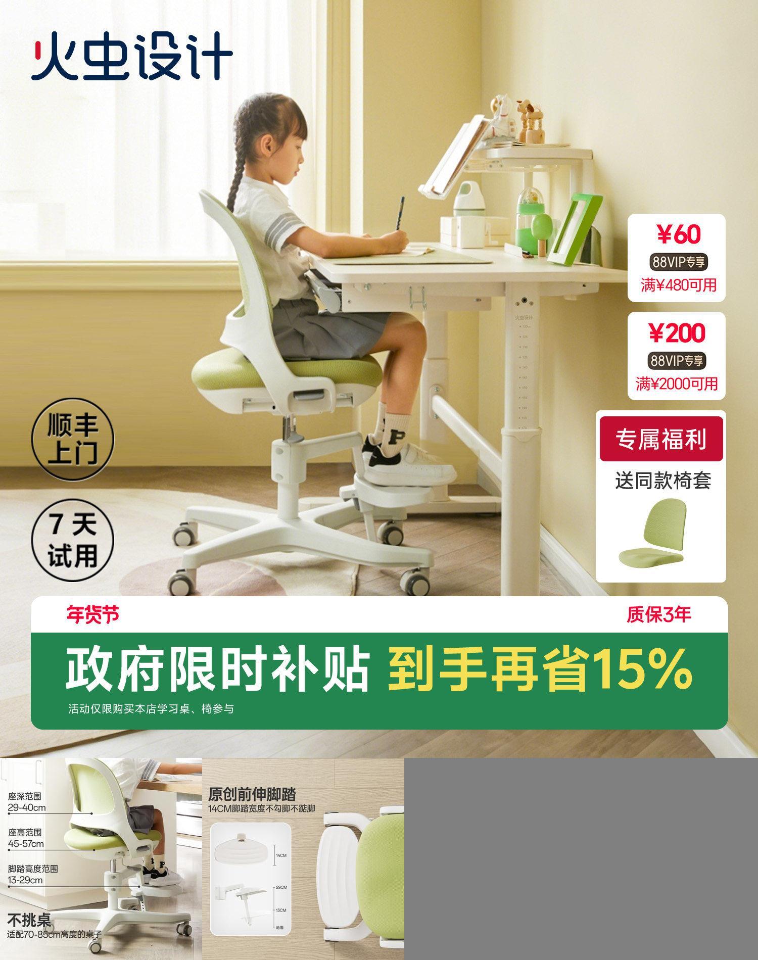 火虫设计极光椅丨儿童人体工学椅