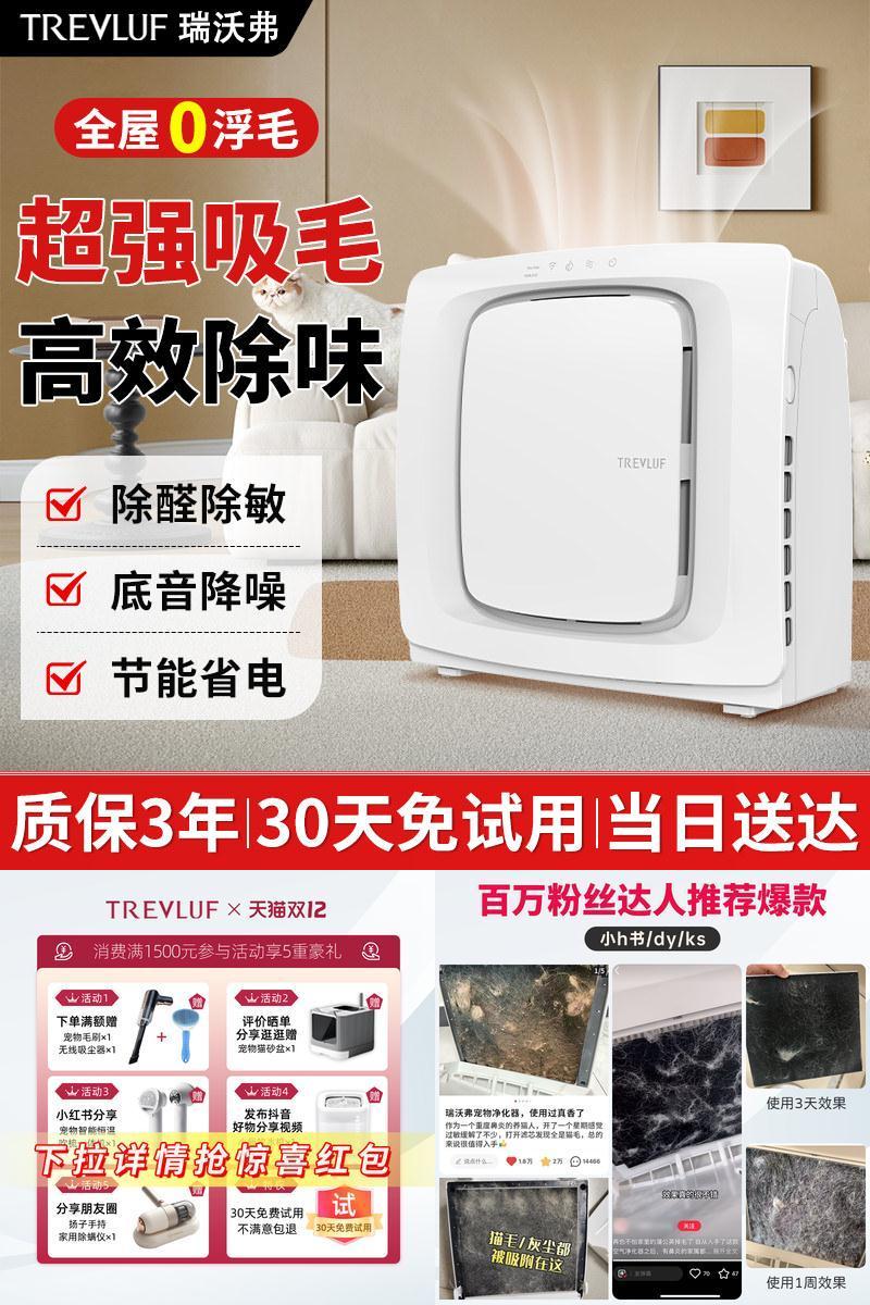 热销10万台专用宠物吸毛除敏神器