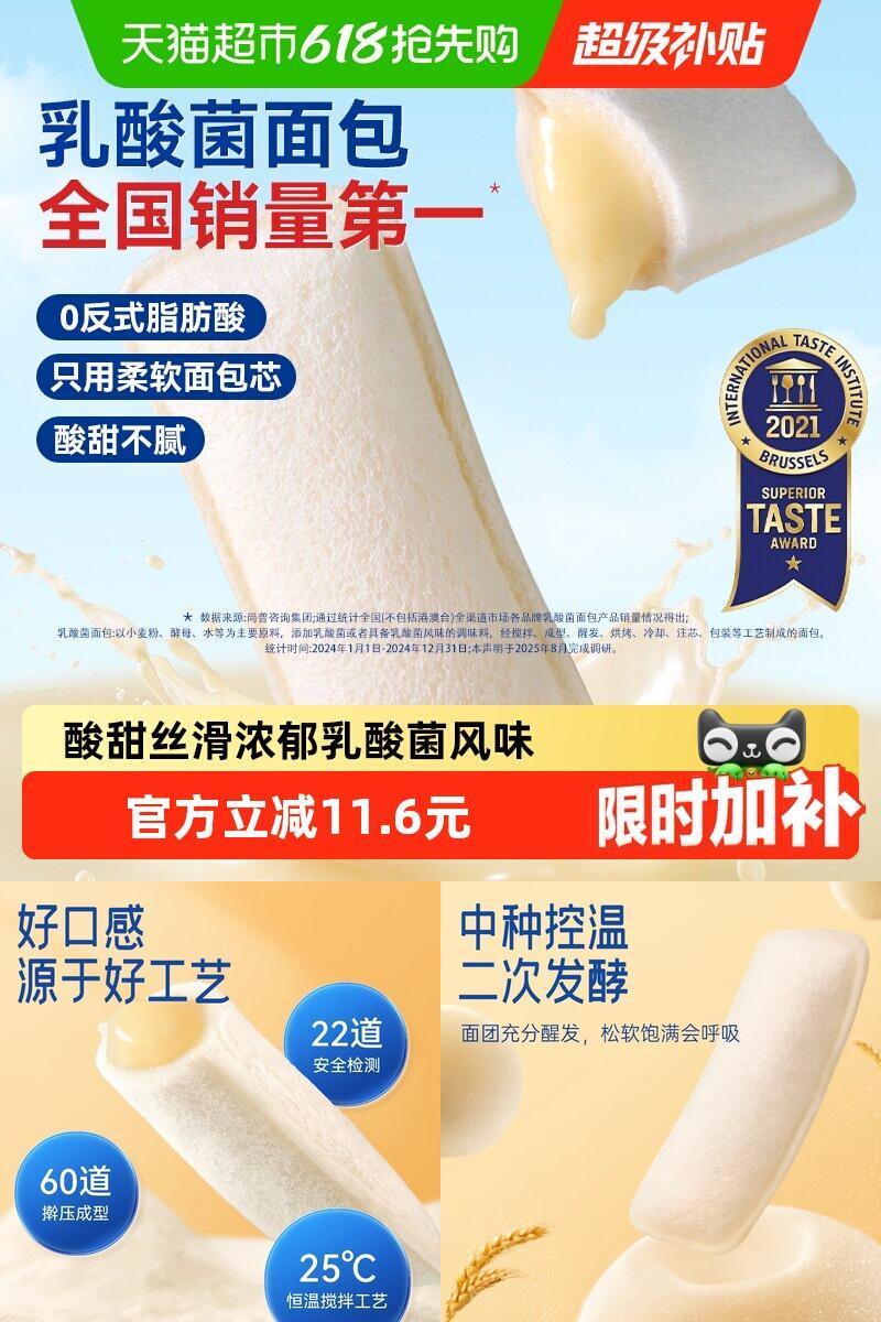 豪士乳酸菌夹心面包奶香420g