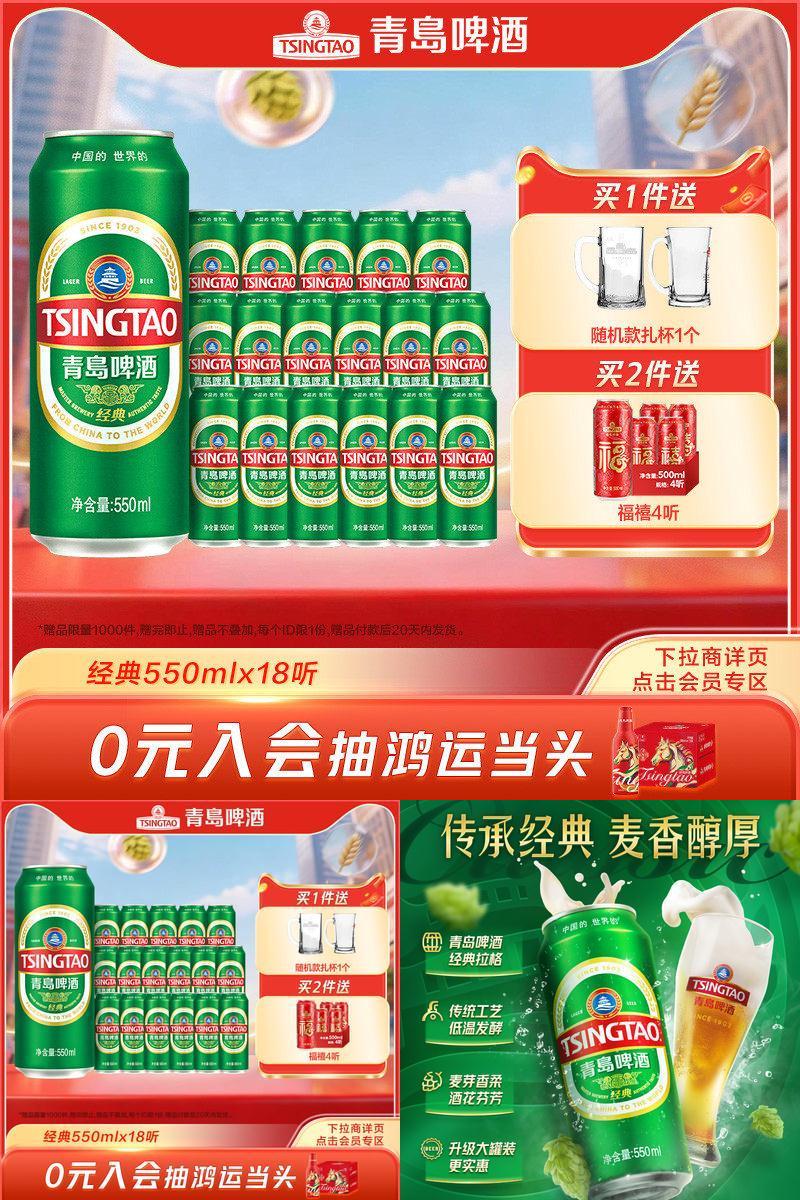 【秒杀】青岛啤酒经典啤酒550ml*18听整箱啤酒大容量绿罐麦香醇厚