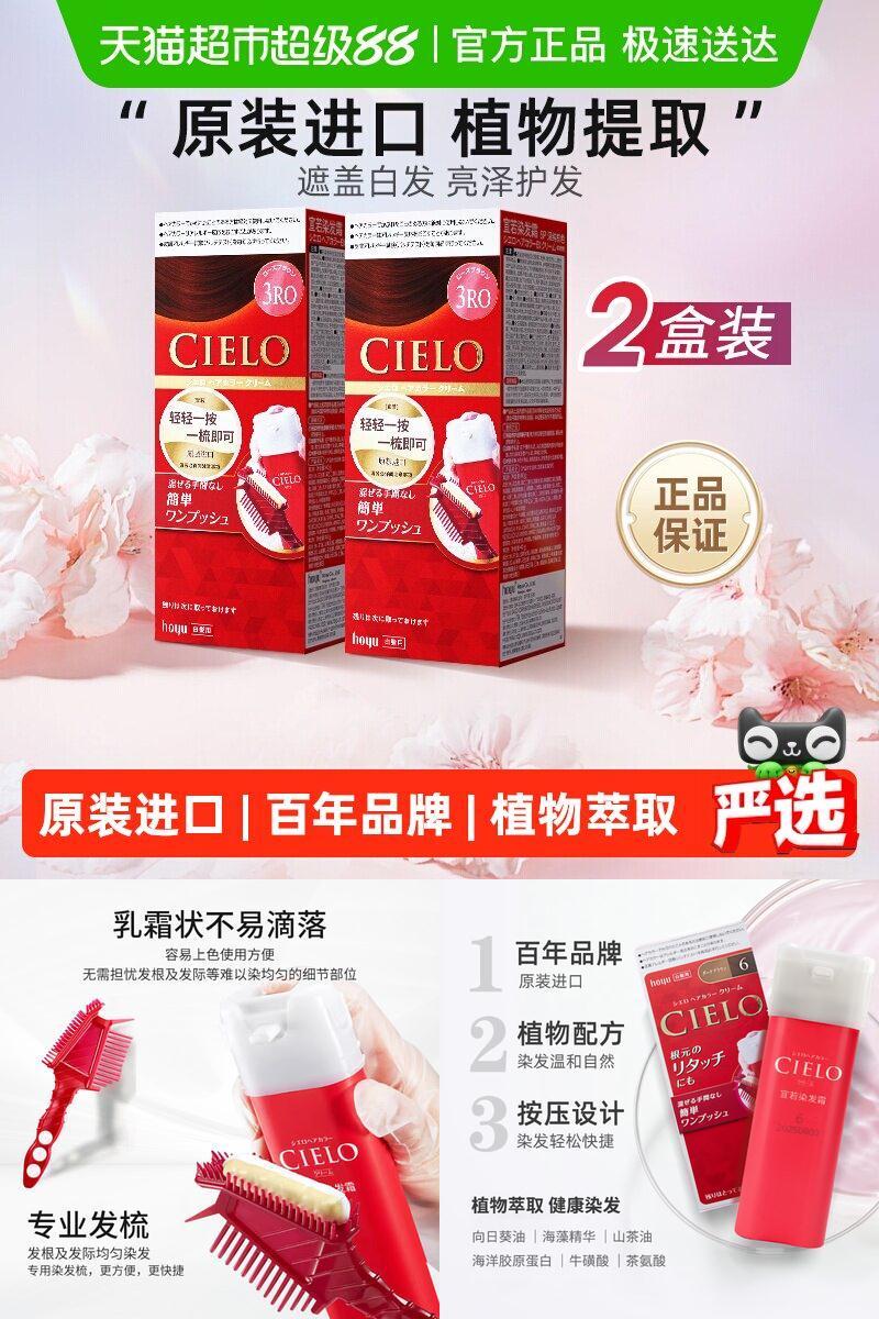 宣若进口遮白发染发剂免漂