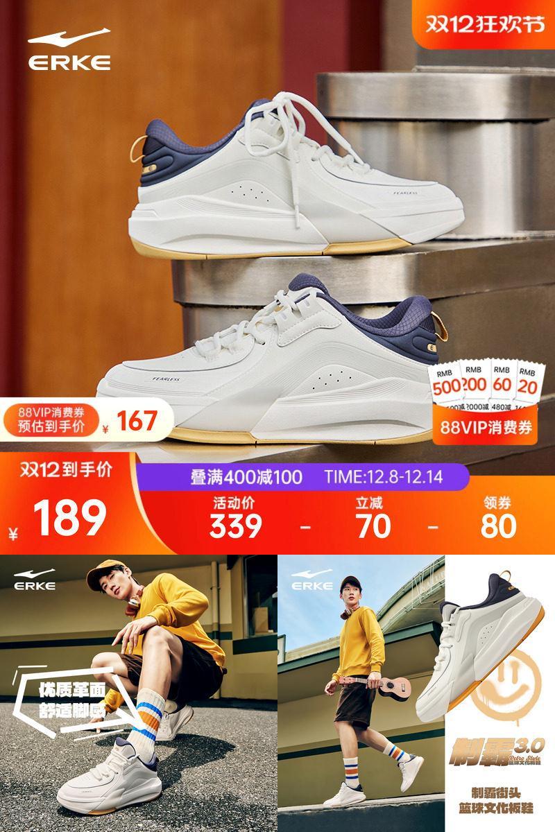 制霸3鸿星尔克男鞋板鞋冬季新款休闲鞋青少年高帮运动鞋男士鞋子