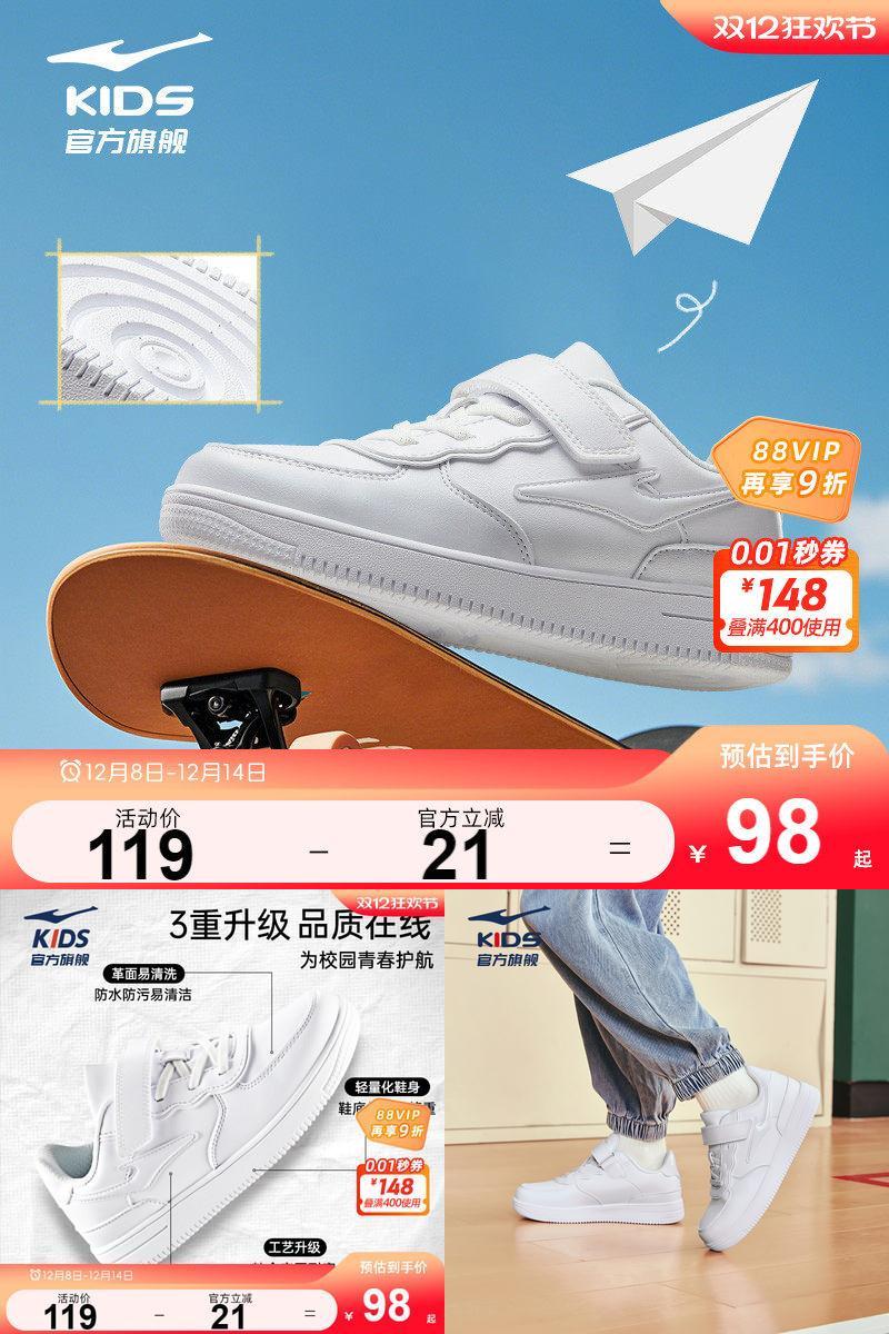 鸿星尔克童鞋男童秋季新款小白鞋