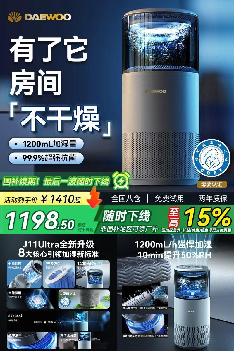 【次日达】母婴级全屋无雾加湿器