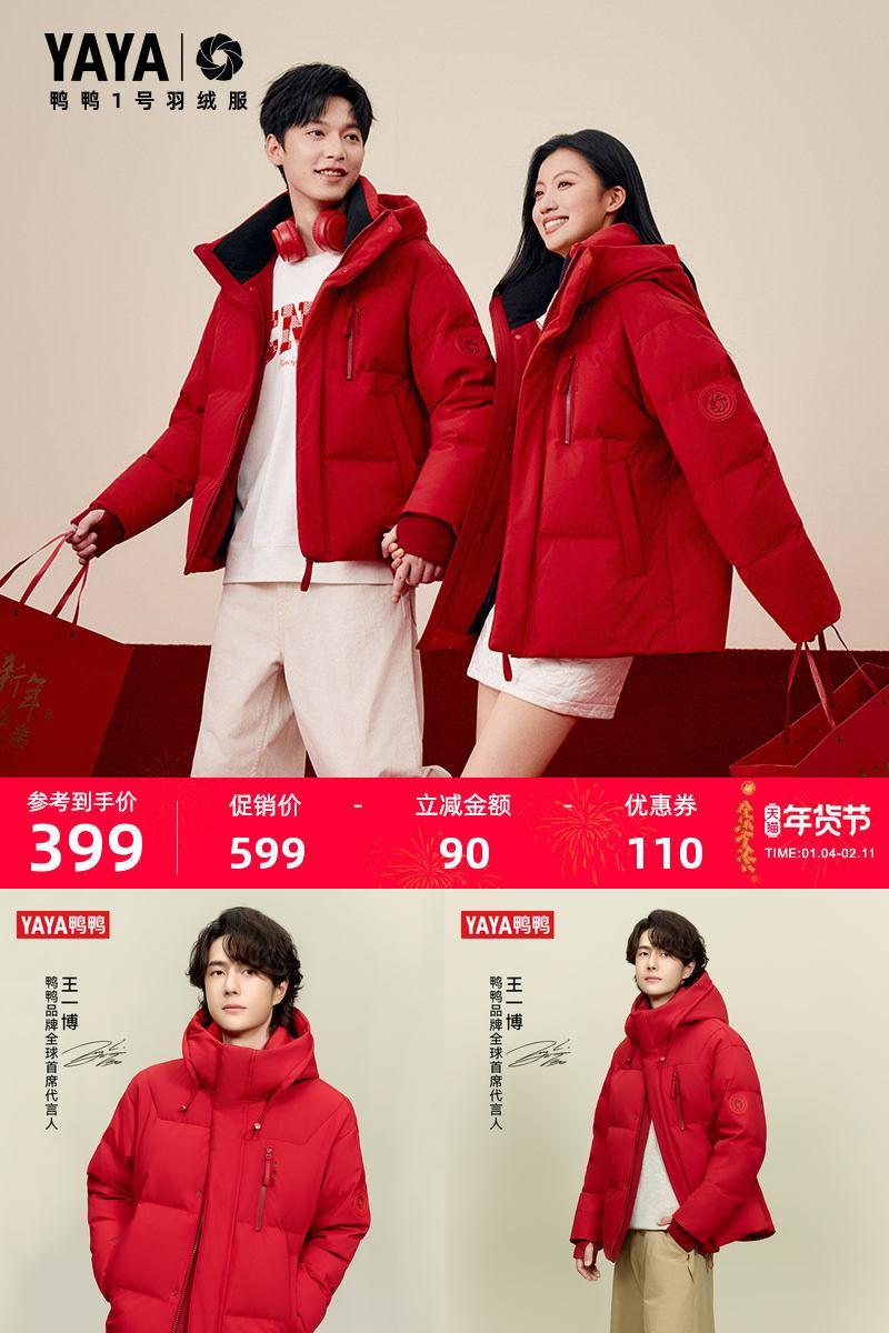 鸭鸭短款立领连帽羽绒服男