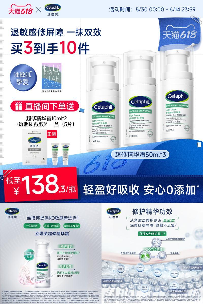 【官方旗舰店】丝塔芙超修精华霜