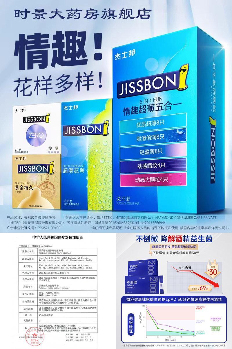 杰士邦避孕套持久装旗舰店正品延时安全套男士专用